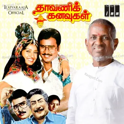 Dhavani Kanavugal - S. P. Balasubrahmanyam
