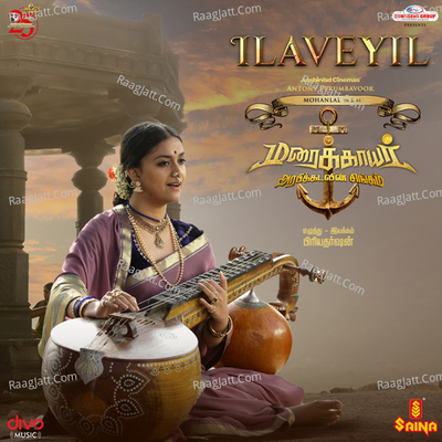 Maraikkayar - Arabikadalin Singam Poster