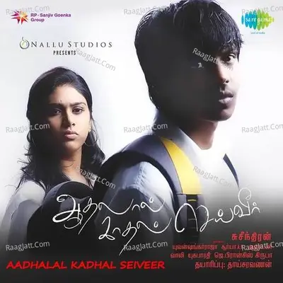 Aadhalal Kadhal Seiveer - Yuvan Shankar Raja