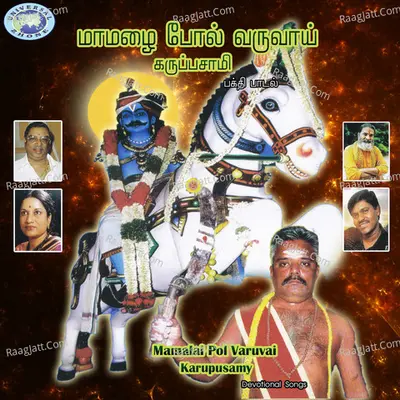 Mamalai Pol Varuvai Karupusamy Poster