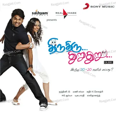 Thiru Thiru Thuru Thuru (Original Motion Picture Soundtrack) - Mani Sharma