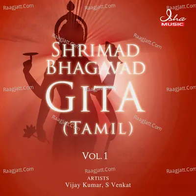 Bhagavad Gita (Tamil) - Vol. 1 Poster