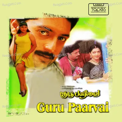 Guru Paarvai Poster
