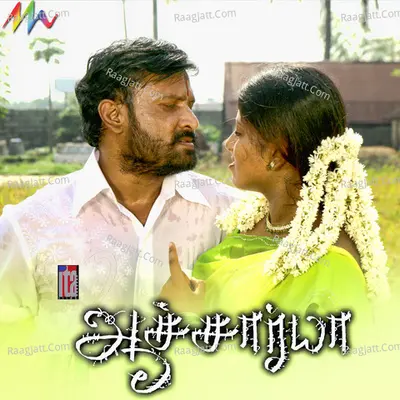 Aacharya (Original Motion Picture Soundtrack) - Sri