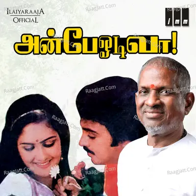 Anbe Odi Vaa - Ilaiyaraaja