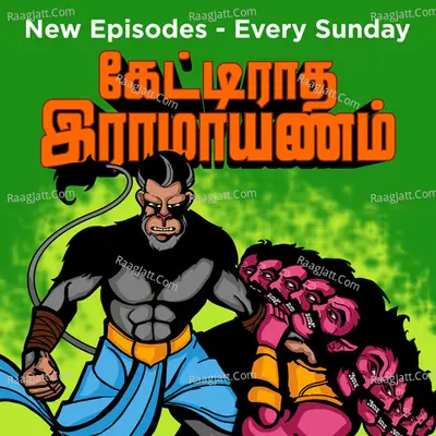 Kettiradha Ramayanam - Vinitha Vijayakumar