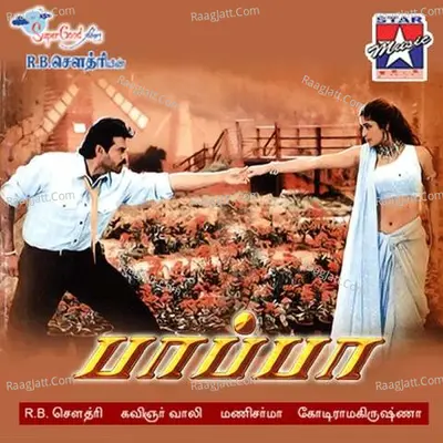 Paappa - 