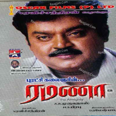 Ramanaa - Ilaiyaraaja