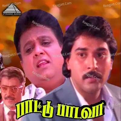 Paattu Padava (Original Motion Picture Soundtrack) - Ilaiyaraaja
