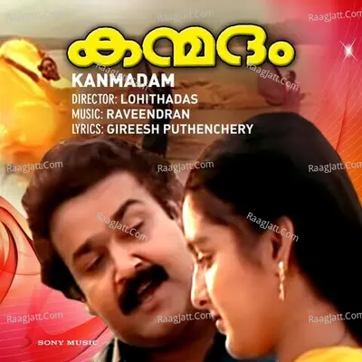 Kanmadam (Original Motion Picture Soundtrack) - Raveendran