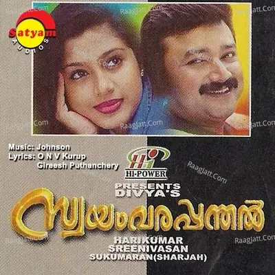 Swayamvarapanthal - Johnson