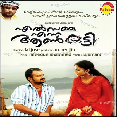 Elsamma Enna Ankutty Poster