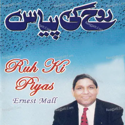 Ruh Ki Piyas - 