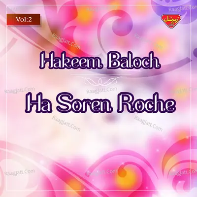 Ha Soren Roche, Vol. 2 - Hakeem Baloch