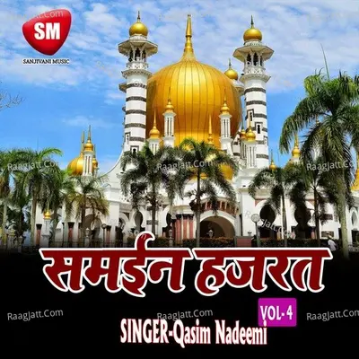 Samaen Hajrat Vol-4 - Qasim Nadeemi