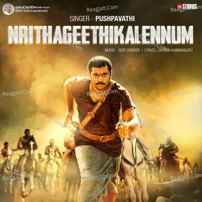 Kayamkulam Kochunni Poster