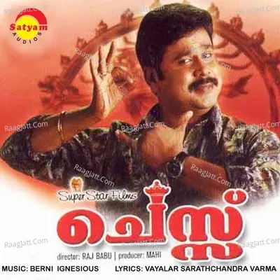 Chess - K. S. Chithra