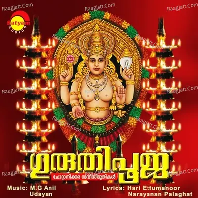 Guruthipooja - Ganesh Sundaram