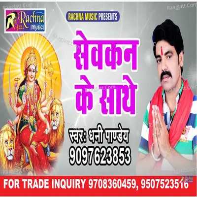 Dhani Pandey