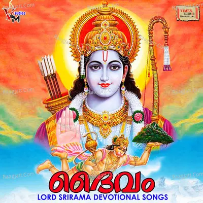 Dhaivam - 