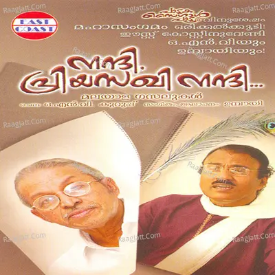 Nandi Priyasaghi Nandi - Umbayee