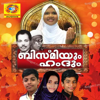 Bismiyum Hamdhum - Ms Baburaj