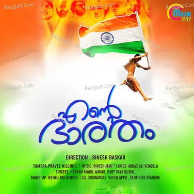 Ente Bharatham Cover