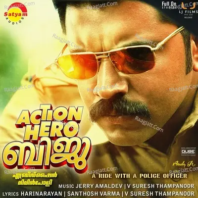Action Hero Biju - Jerry Amaldev
