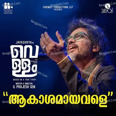 Akashamayavale (From "Vellam - The Essential Drink") Cover