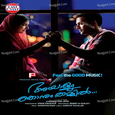 Ayalum Njanum Thammil - Nikhil Mathew