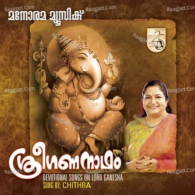Sree Gananatham Poster