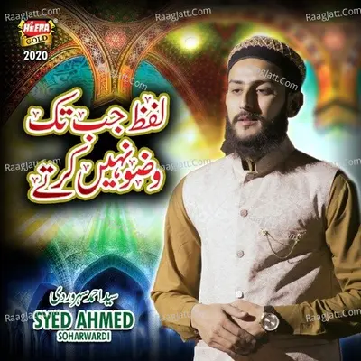 Lafz Jab Tak Wazu Nahi Karte Cover