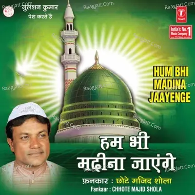 Hum Bhi Madina Jayenge - Chhote Majid Shola