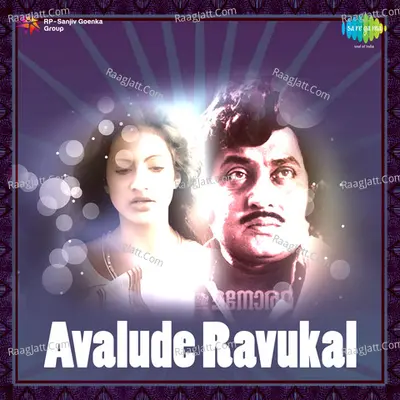 Avalude Ravukal Poster