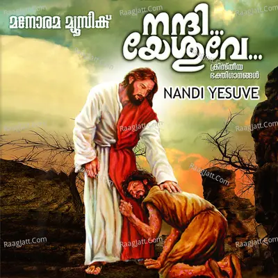 Nandi Yesuve - Libny Kattappuram