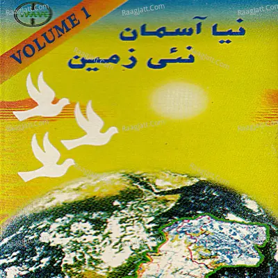 Naya Aasmaan Nayi Zameen, Vol. 1 Poster