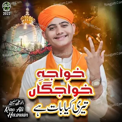 Khwaja e Khwajgan Cover