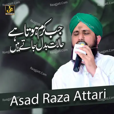 Jab Karam Hota Hai - Single