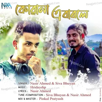 Kuwana Ebarole Cover