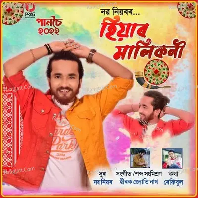 Hiyar Malikoni Cover