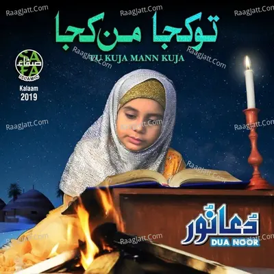 Tu Kuja Mann Kuja Cover