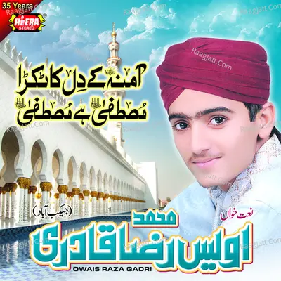 Amna Ke Dil Ka Tukra Mustafa - Owais Raza Qadri