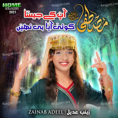 Mustafa Apke Jaisa Koi Aaya Hi Nahi - Single