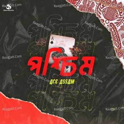 Posschim Cover