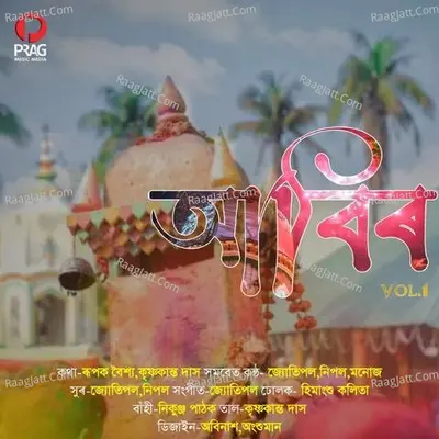 Abir Cover