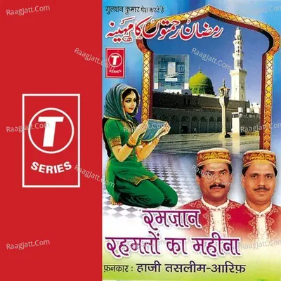 Ramzan Rehmaton Ka Mahina - HAJI TASLEEM AARIF