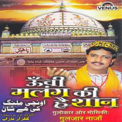 Oonchi Malang Ki Hai Shaan - Gulzar Nazan