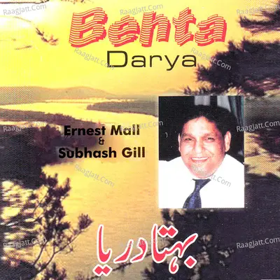 Behta Darya - 