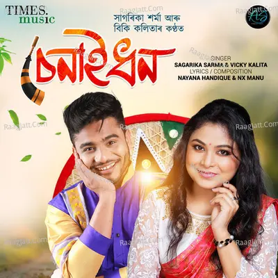 Senaidhan Cover