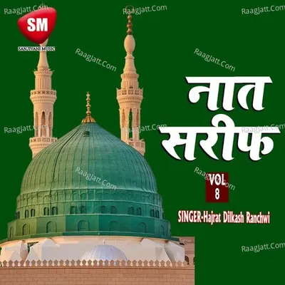 Naat Sharif Vol-8 - Hajrat Dilkash Ranchwi